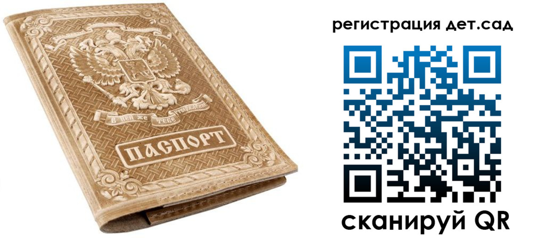 временная регистрация поиск в Вологде