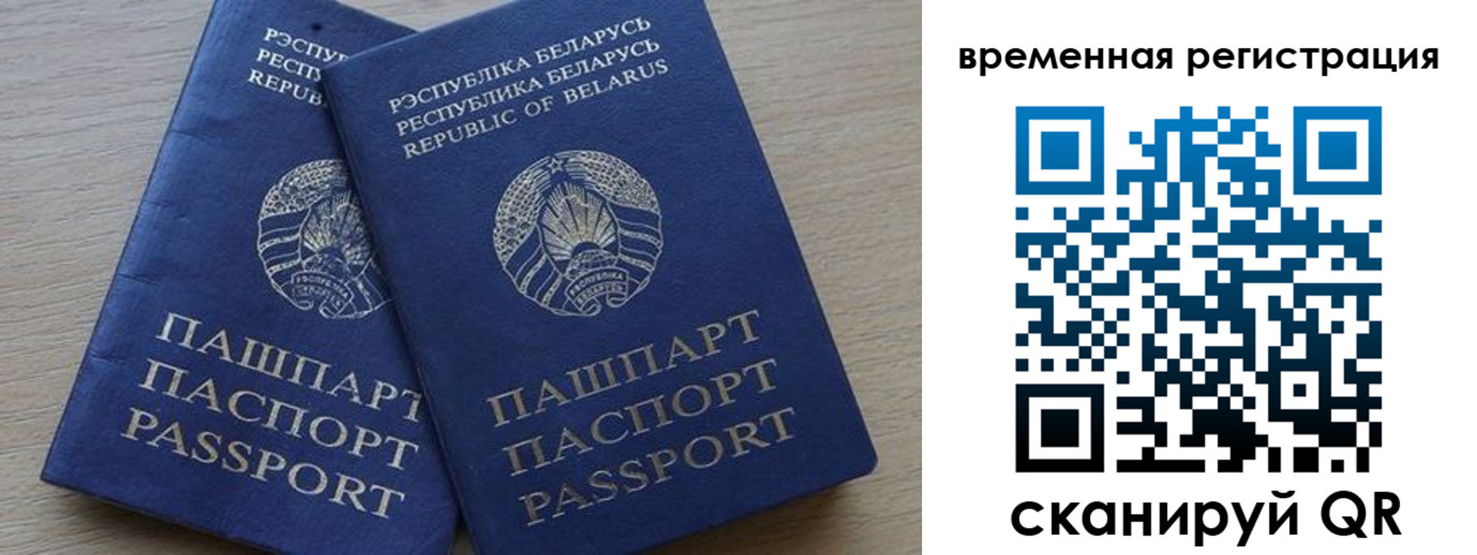прописка для работы в Вологде