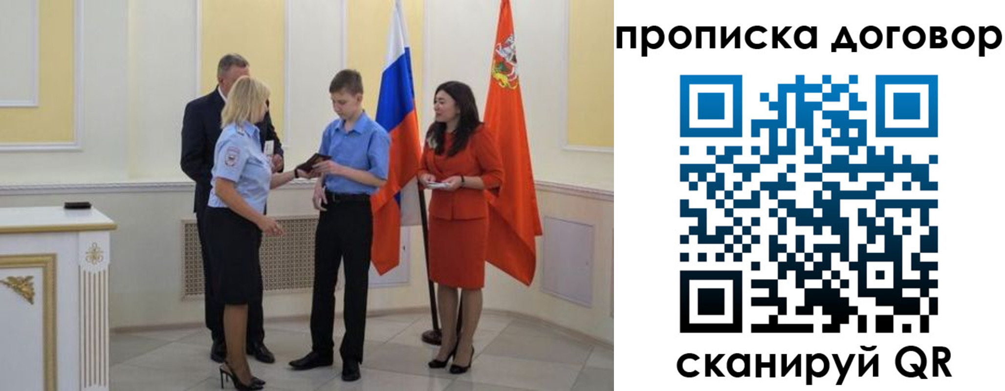 пропишу в квартире в Вологде