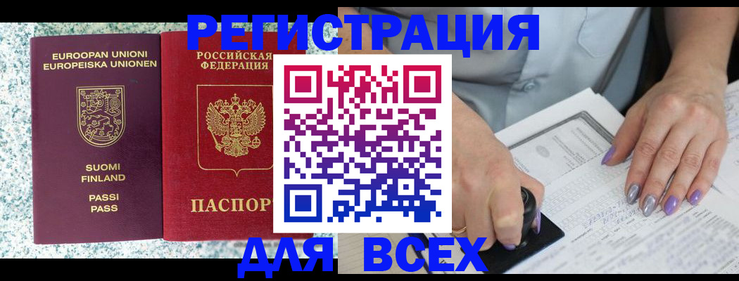 регистрация для школы в Вологде