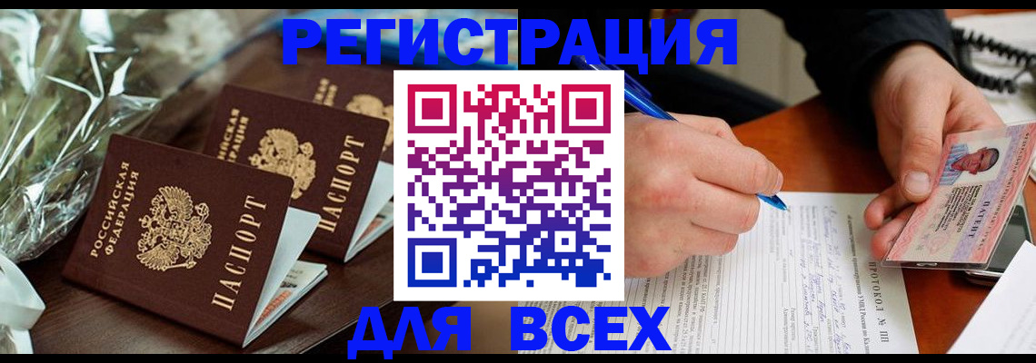 прописка для военкомата в Вологде