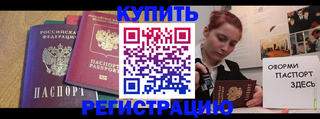 временная регистрация в Вологде